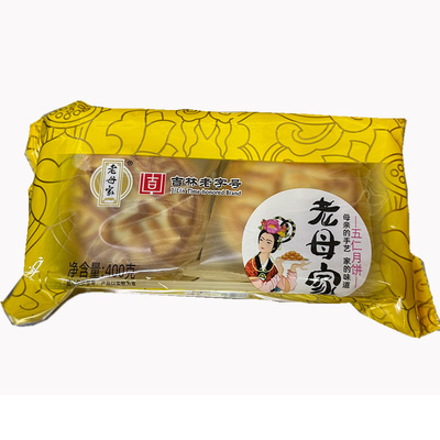 白山靖宇老母家多口味中秋礼五仁