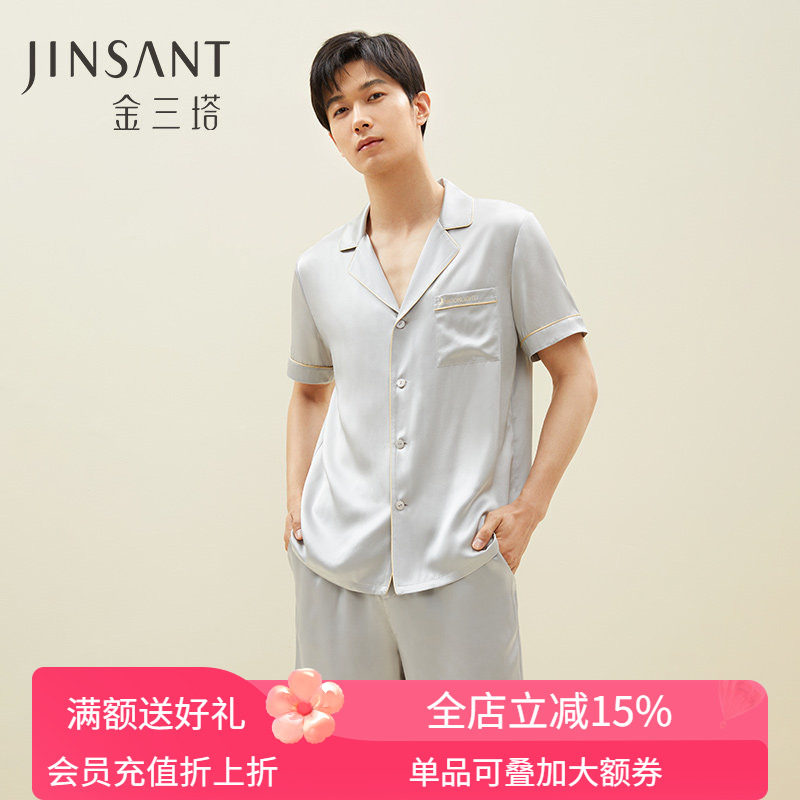 金三塔100%桑蚕丝丝滑舒适真丝男士短袖短裤宽松睡衣送礼礼物