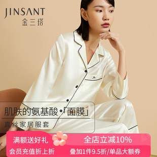 家居服新品 金三塔禮物重磅真絲睡衣女舒適100%桑蠶絲情侶男女款