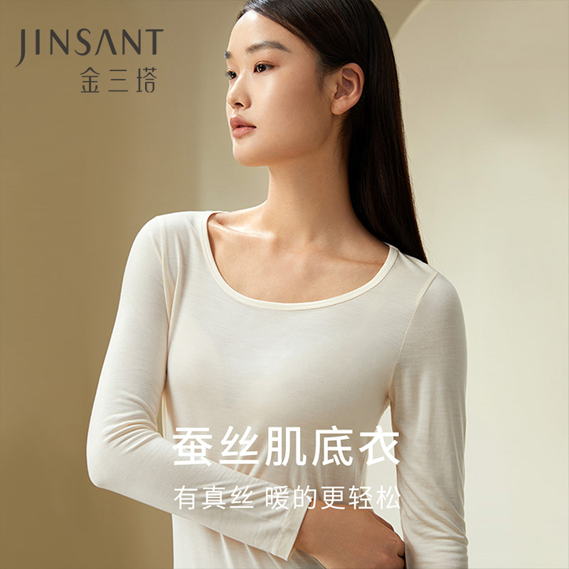 面膜真丝肌底衣】100%桑蚕丝亲肤打底衫保暖圆领上衣秋裤女金三塔