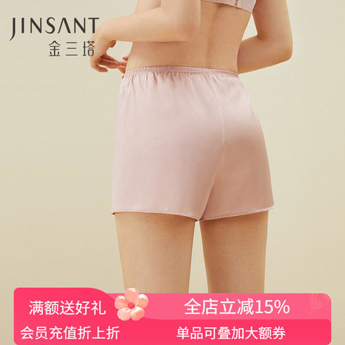 金三塔桑蚕丝女安全裤