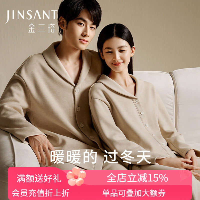 【暖暖家居服】金三塔桑蚕丝拉绒情侣衣裤套保暖亲肤男女家居服