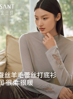 金三塔蚕丝连领保暖打底衫女
