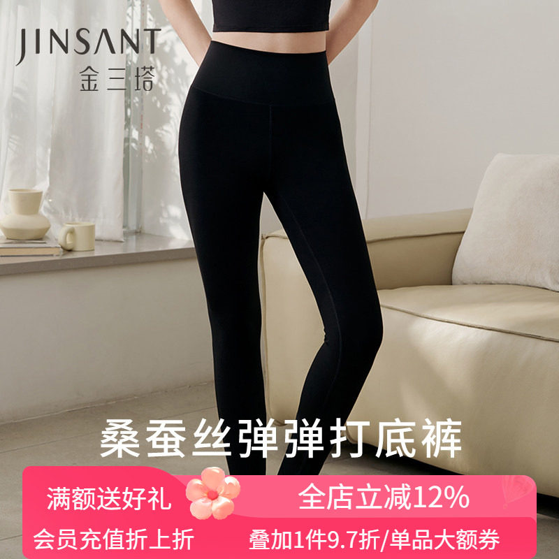 金三塔桑蚕丝高腰打底裤女纯色莫代尔弹力提臀保暖裤秋冬运动长裤,女士内衣/男士内衣/家居服,保暖裤,淘宝优惠券,粉丝福利购,淘宝优惠卷