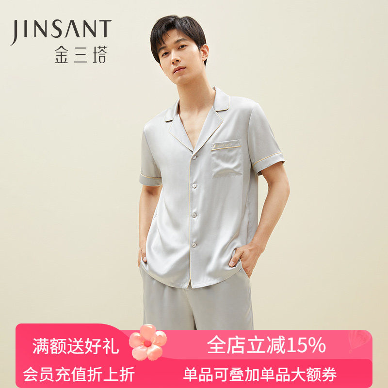 金三塔100%桑蚕丝丝滑舒适真丝男士短袖短裤宽松睡衣送礼礼物