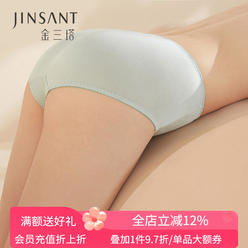 金三塔[3条装]真丝中腰内裤女 100%桑蚕丝小平角裤