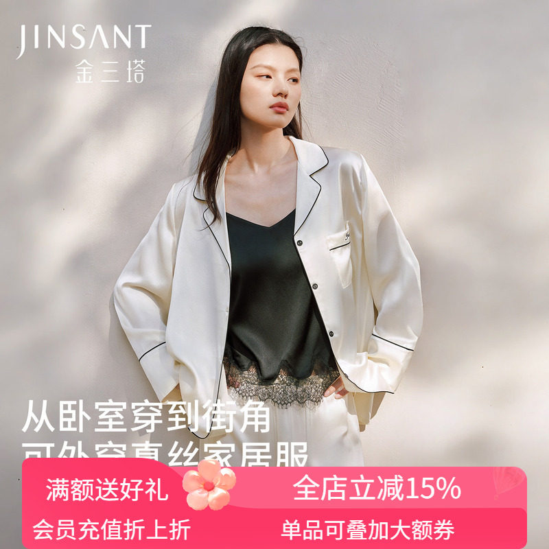 金三塔100%桑蚕丝长袖长裤家居服