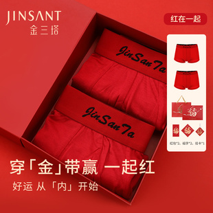 三角裤 2条装 金三塔桑蚕丝男内裤 红色婚庆本命年新年 一起红