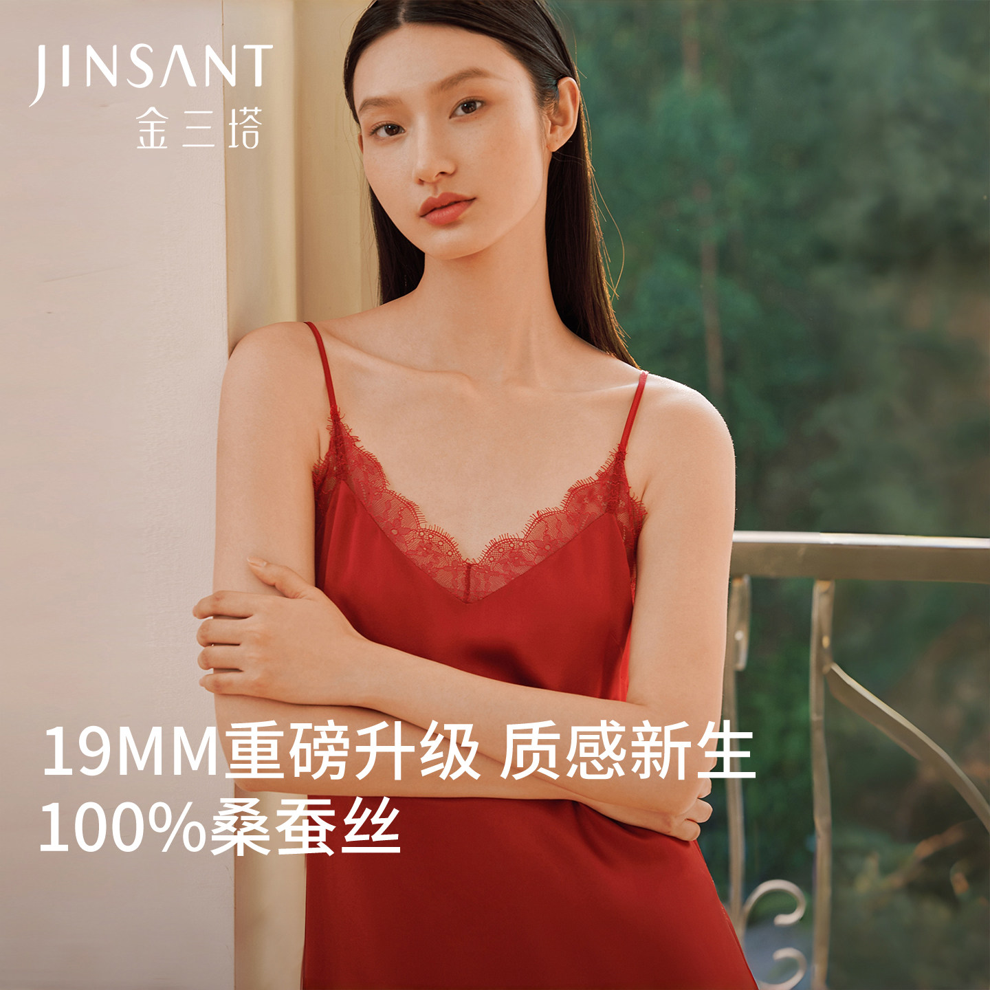 金三塔女重磅真丝拼蕾丝吊带裙