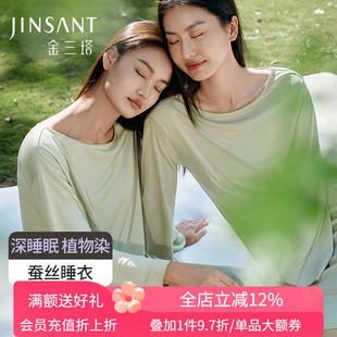 深睡眠蚕丝睡衣 套100%桑蚕丝家居服女金三塔 真丝植物染睡裙衣裤