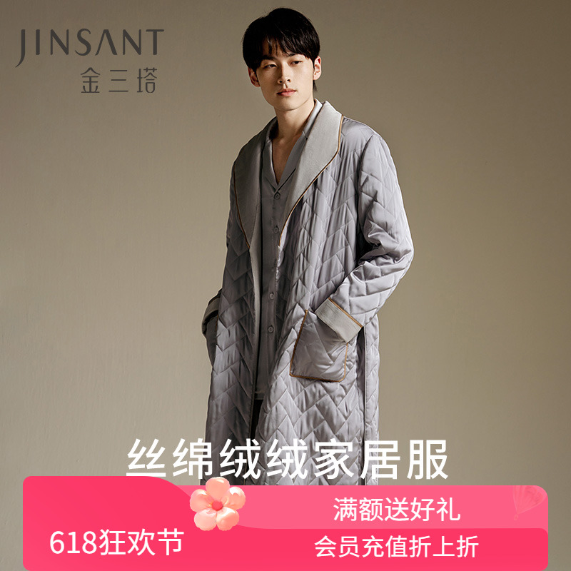 暖暖家居服】桑蚕丝丝绵绒睡袍男秋冬保暖宽松真丝居家睡衣金三塔