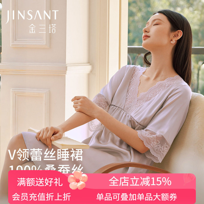 金三塔真丝蕾丝拼接睡裙