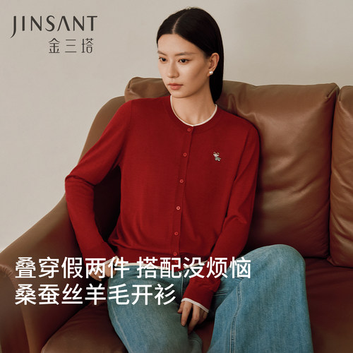 金三塔桑蚕丝羊毛假两件开衫女