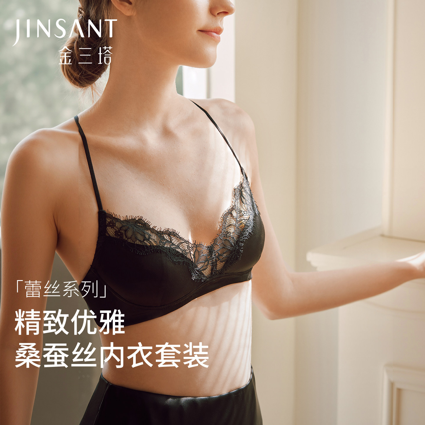 金三塔桑蚕丝法式蕾丝内衣套装