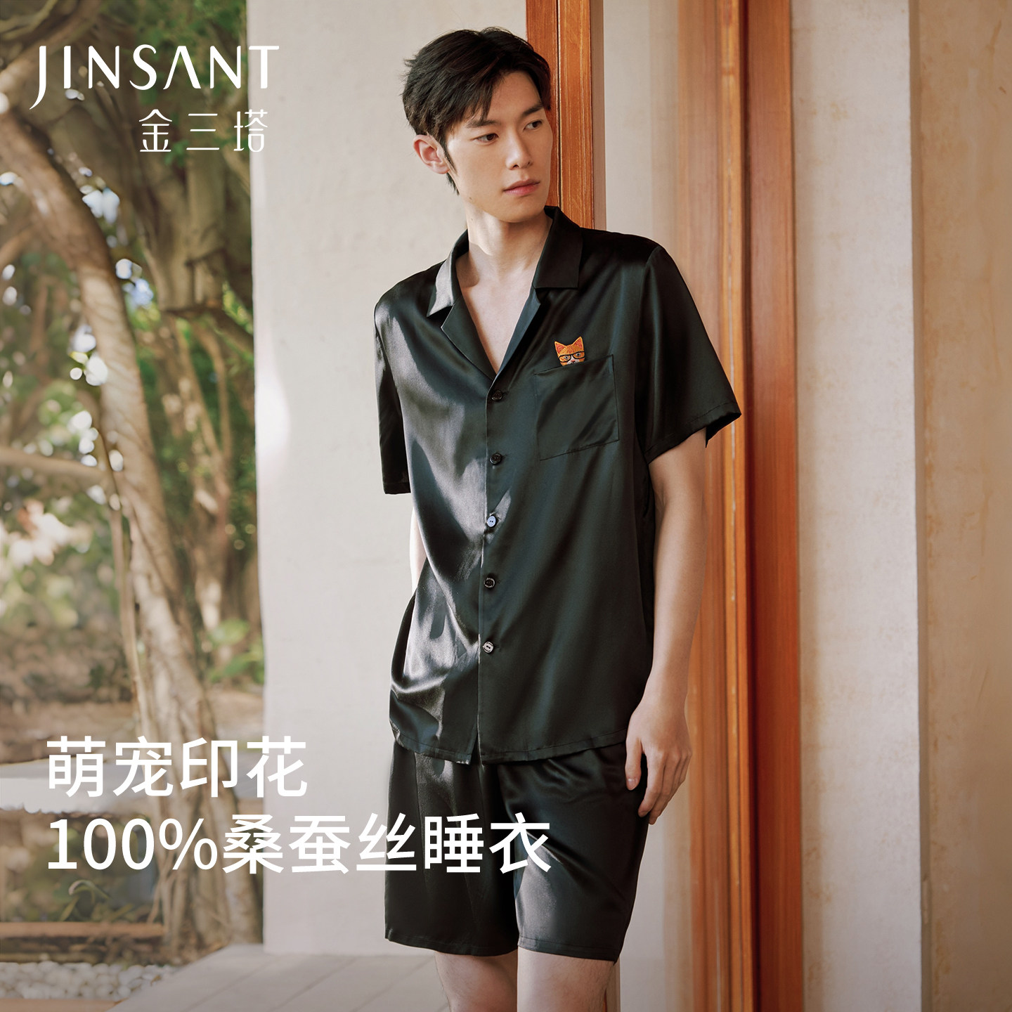 金三塔重磅真丝睡衣男100%桑蚕丝猫咪绣花宽松透气短袖短裤衣裤套