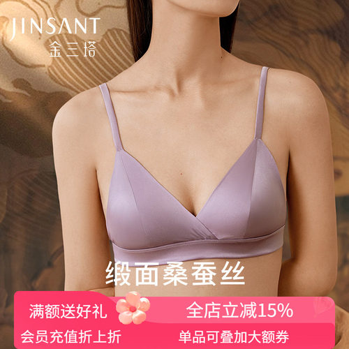 金三塔里外桑蚕丝文胸