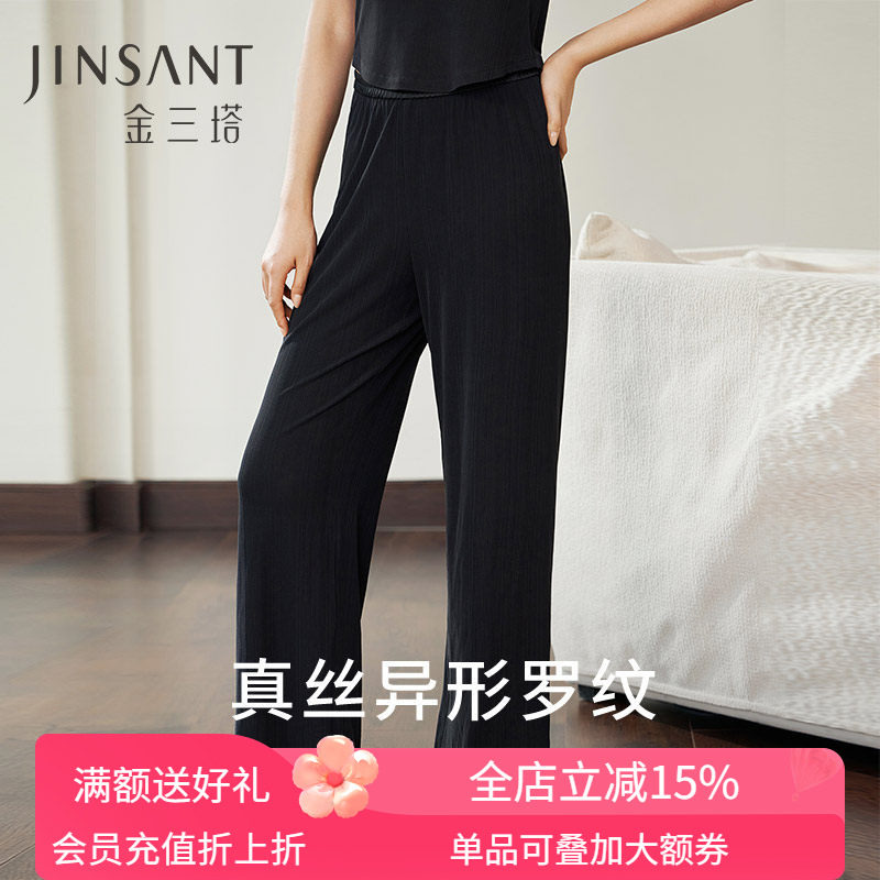 金三塔真丝睡裤女100%桑蚕丝直筒弹力家居裤厚实有型可外穿长裤女