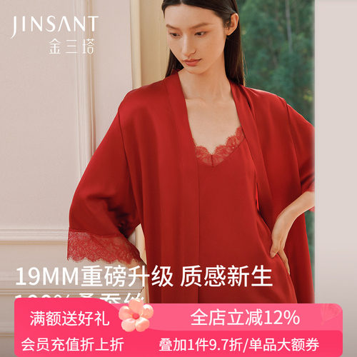 金三塔女重磅真丝拼花边睡袍