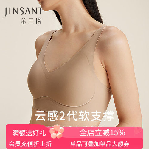金三塔无钢圈真丝文胸