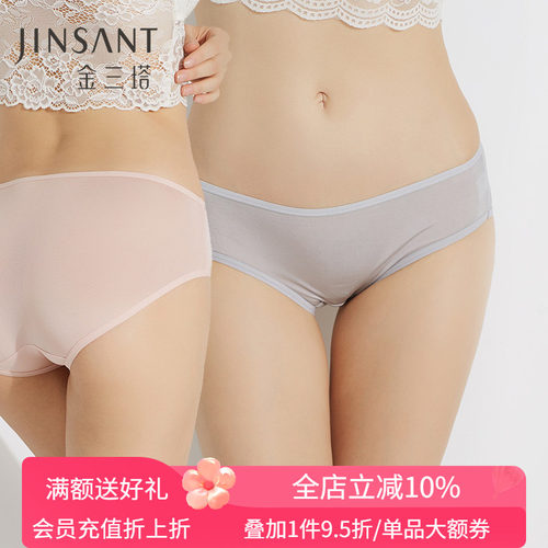 金三塔[2条装]新品女真丝