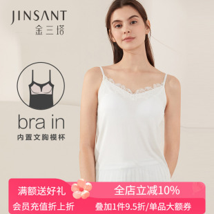 in带胸垫桑蚕丝可外穿吊带 金三塔新品 真丝V领小衫 女 bra