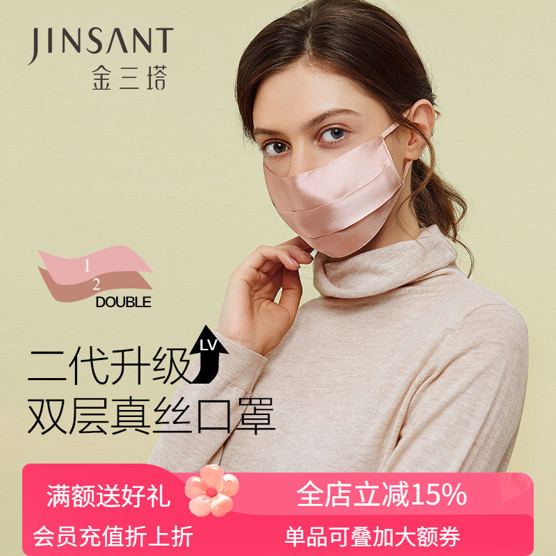 金三塔桑蚕丝新款纯色透气舒适蚕丝口罩男女桑蚕丝时尚