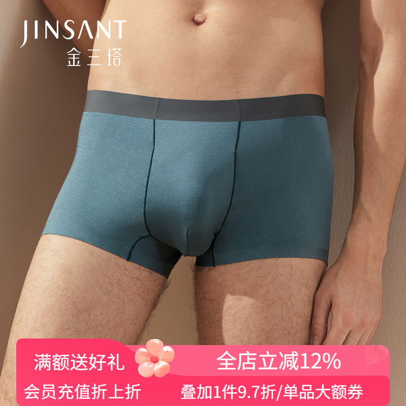 金三塔夏季新品男士内裤纯色