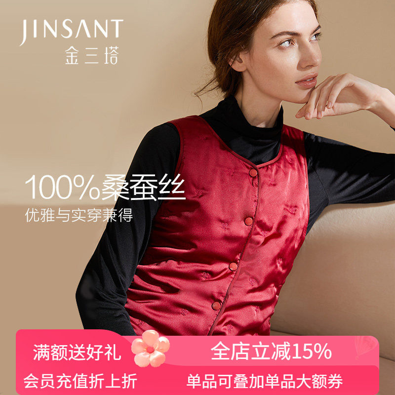 金三塔蚕丝棉背心蚕丝马甲女轻薄无痕保暖上衣背心红色本命年礼物