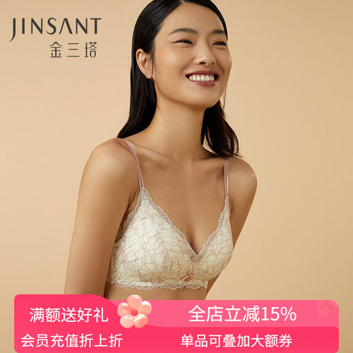 金三塔无钢圈真丝聚拢文胸