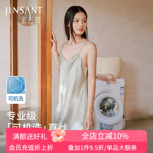金三塔可机洗真丝吊带睡衣女19姆米重磅100%桑蚕丝送礼礼物睡裙