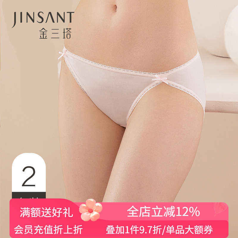 金三塔2条装桑蚕丝透气提臀内裤