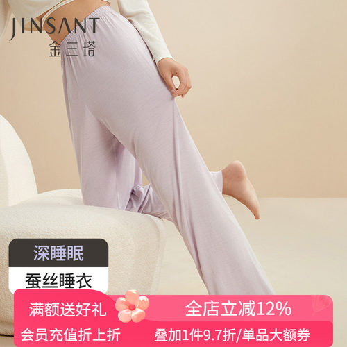金三塔女士真丝针织裤