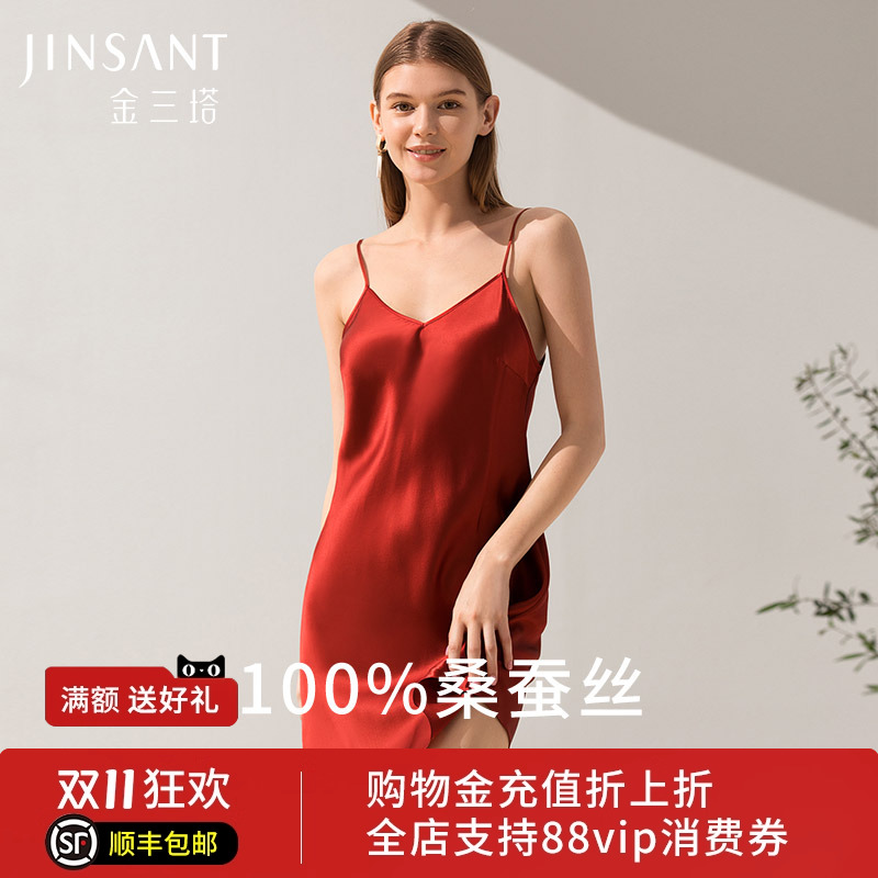 金三塔桑蚕丝简约吊带裙