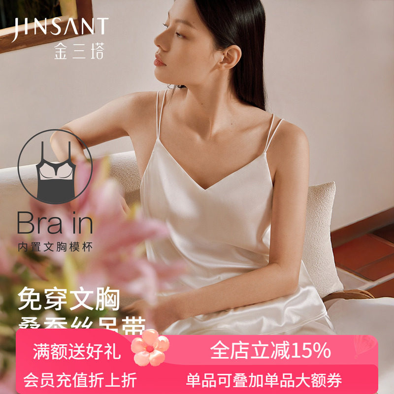 金三塔桑蚕丝弹力带罩杯文胸
