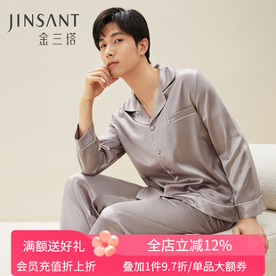 礼物 睡衣宽松春夏真丝家居服金三塔 100%桑蚕丝22姆米重磅男士