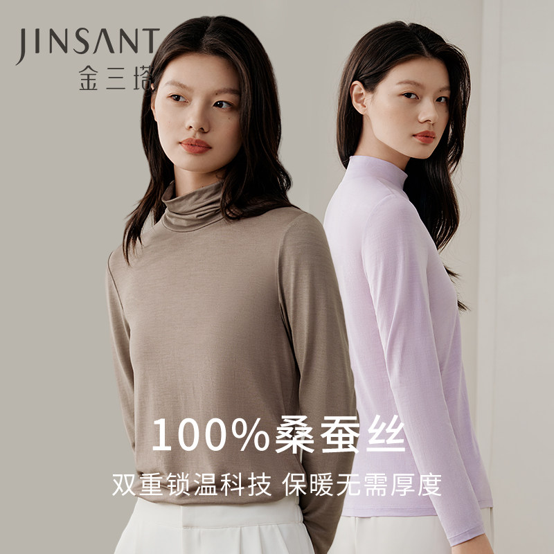 金三塔桑蚕丝女打底衫