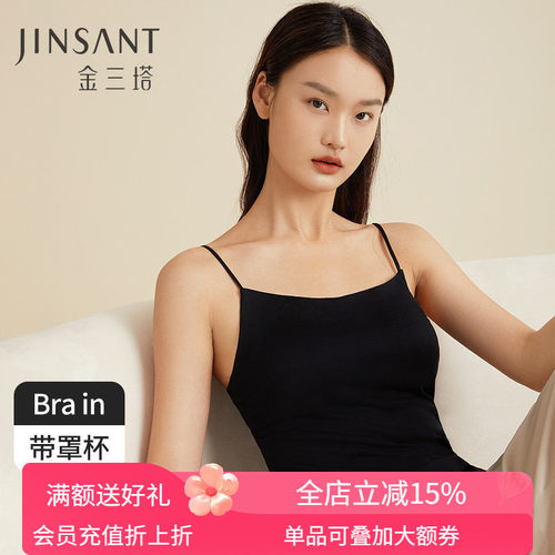 金三塔100%桑蚕丝罩杯针织