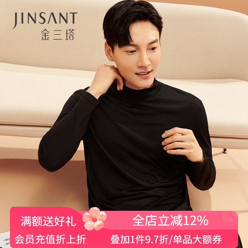 金三塔100%桑蚕丝 裸穿级舒适男士真丝纯色半高领保暖长袖打底衫