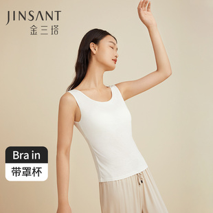 金三塔免穿文胸100%桑蚕丝一体bra背心女真丝亲肤打底吊带上衣