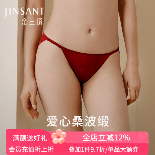 性感内衣新品 爱心法式 亲肤透气三角裤 金三塔桑蚕丝女士内裤