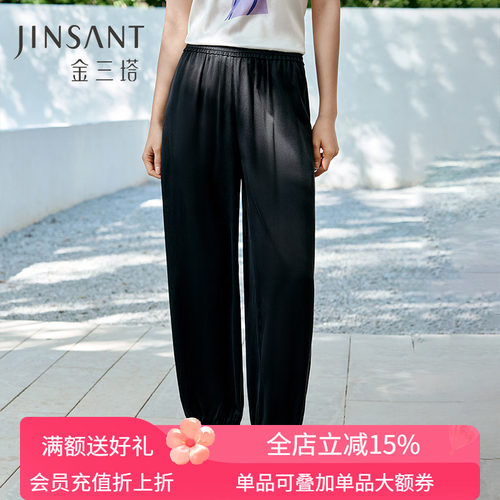 金三塔真丝束脚哈伦裤