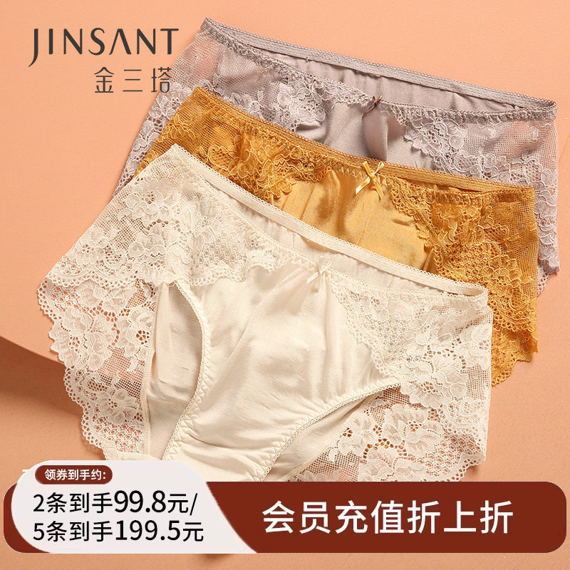 金三塔真丝中腰内裤舒适透气蚕丝拼蕾丝三角裤100%桑蚕丝红内衣女