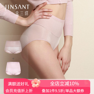 金三塔 两条装 女桑蚕丝氨纶收腹高腰轻塑身舒适透气内裤 女三角裤