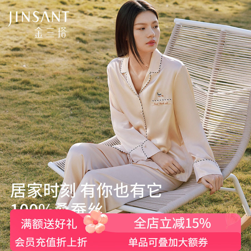 金三塔重磅真丝睡衣女100%桑蚕丝条纹猫咪刺绣宽松衣裤套家居服