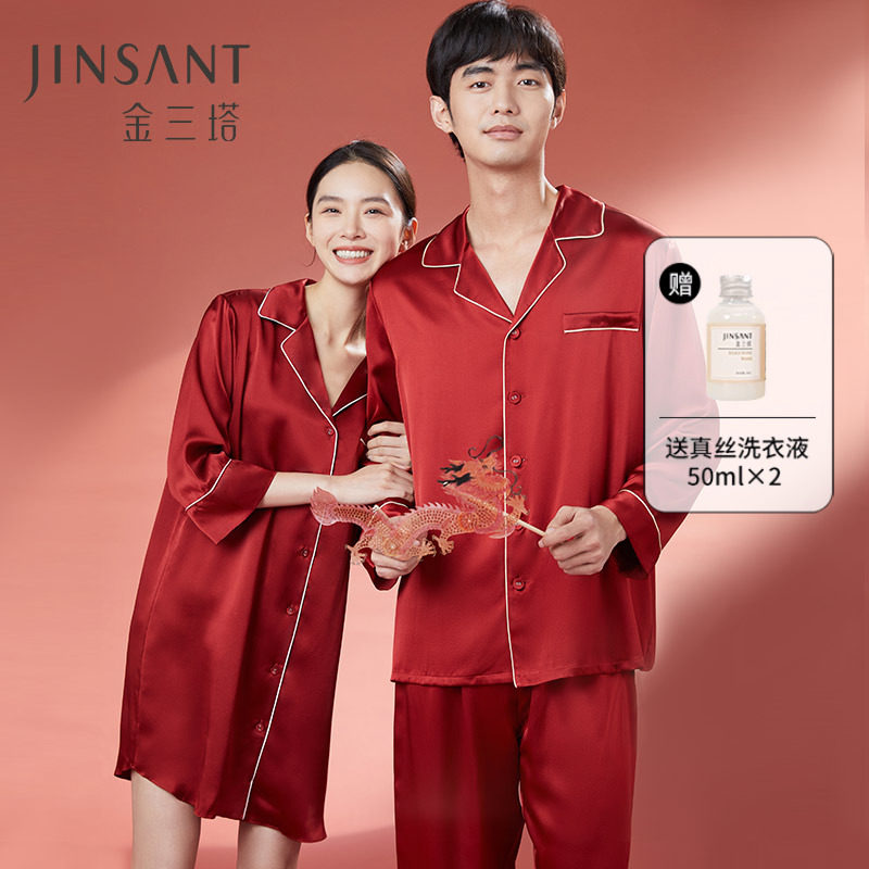 红色真丝睡衣女100%桑蚕丝金三塔婚庆本命年长袖男情侣家居服套装