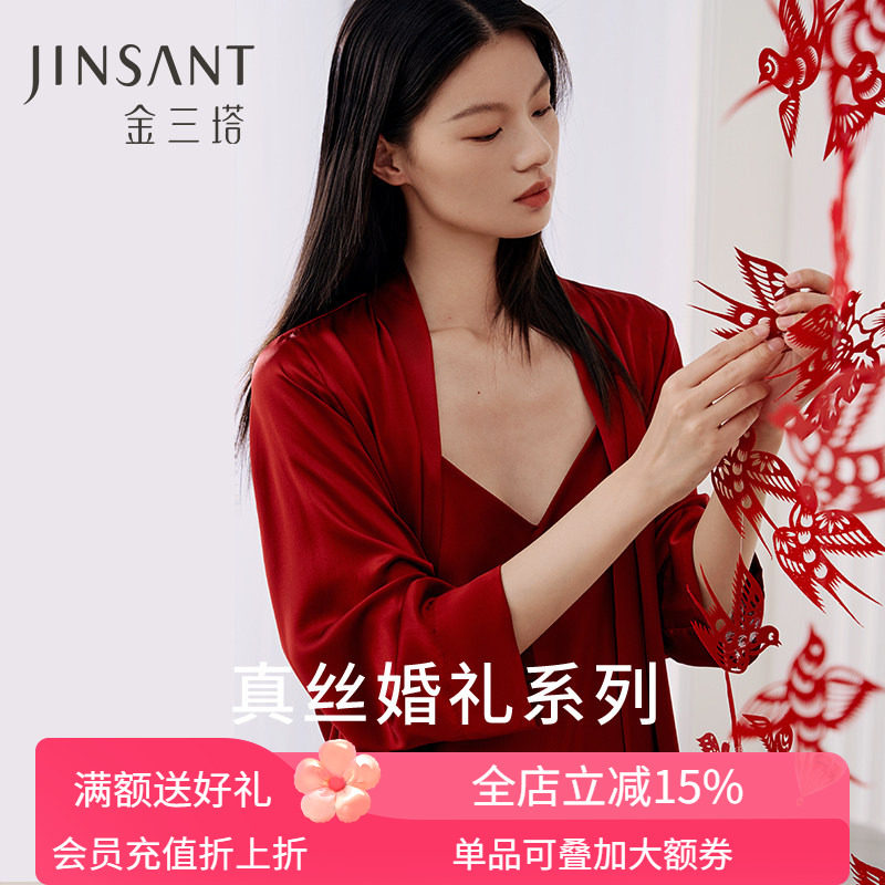 金三塔100%真丝时尚情侣