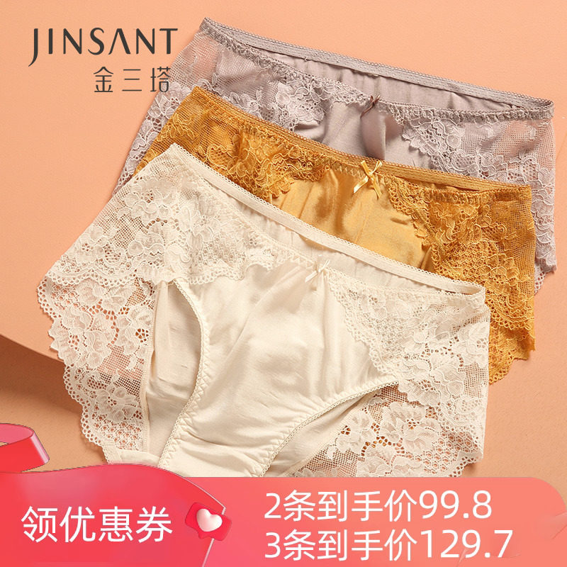 领券优惠】真丝内裤女蕾丝三角裤 100%桑蚕丝舒适透气内衣金三塔