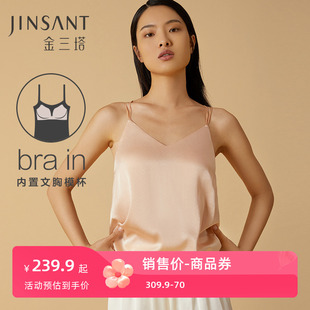 桑蚕丝免穿文胸女brain带胸垫舒适可外穿小衫 金三塔一件抵两件