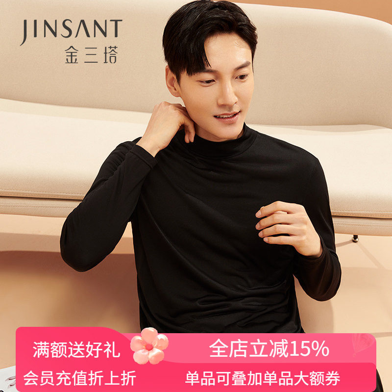 金三塔100%桑蚕丝 裸穿级舒适男士真丝纯色半高领保暖长袖打底衫