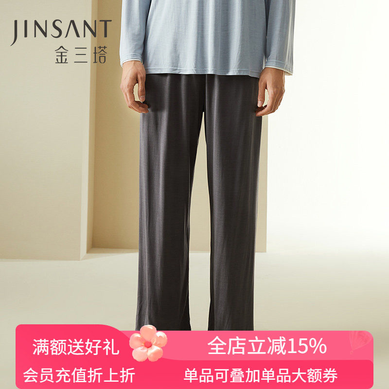 金三塔100%桑蚕丝可外穿真丝直筒裤男家居睡裤长裤家居服春秋款